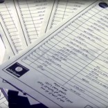 Documents identifying supporters of Islamic State are seen in this still image from video, released by Sky News to Reuters in London on March 10, 2016. REUTERS/Sky News/Handout via Reuters