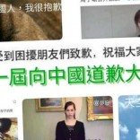 Mhoje_apologisetochina_photo_jpg