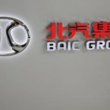 The logo of Beijing Automotive Group (BAIC) is seen during the Auto China 2016 auto show in Beijing, China, April 29, 2016.  REUTERS/Damir Sagolj