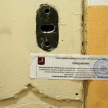 The office door of rights group Amnesty International is sealed off in Moscow, Russia, November 2, 2016. REUTERS/Maxim Zmeyev