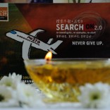 mhoje_mh370_photo_jpg