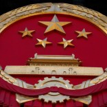 A Chinese national emblem is seen during a news conference ahead of the opening session of the Chinese People's Political Consultative Conference (CPPCC) at the Great Hall of the People in Beijing, China, March 2, 2017. REUTERS/Thomas Peter