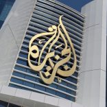 FILE PHOTO: The logo of Al Jazeera Media Network is seen on its headquarters building in Doha, Qatar June 8, 2017. REUTERS/Naseem Zeitoon/File Photo