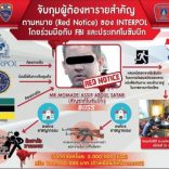 Satarrenotice-1