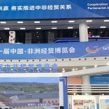 Chinaafricatrade