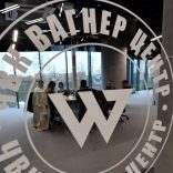 Wagnerfile.afp_